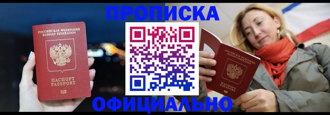 прописка иностранных граждан в Печорах