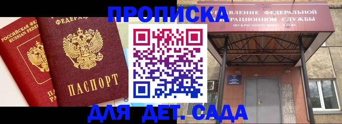 прописка от собственника в Печорах